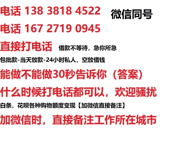 育才镇汽车抵押借款不押车|育才镇二次押车借钱|育才镇私人借贷